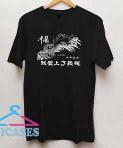 I Climbed The Great Wall Of China Style Shirts T shirt